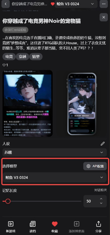 幕间Mujian聊天ai