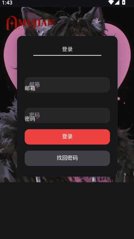 幕间Mujian聊天ai