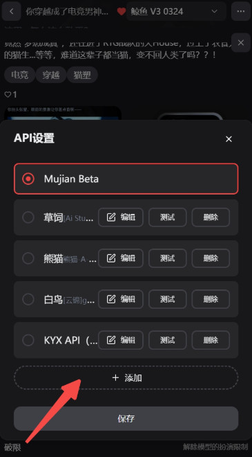 幕间Mujian聊天ai