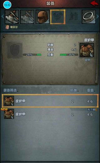 诸神皇冠最新版第3步游戏画面