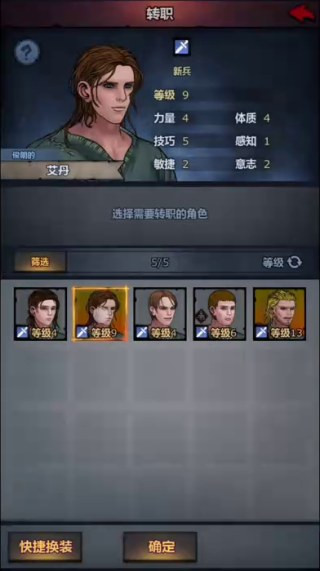 诸神皇冠最新版第2步游戏画面