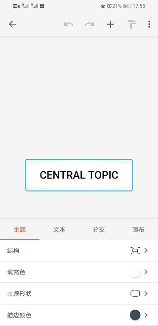 xmind思维导图手机版
