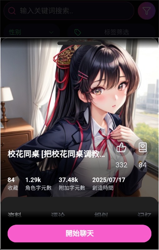 微灵ai中文版截图1
