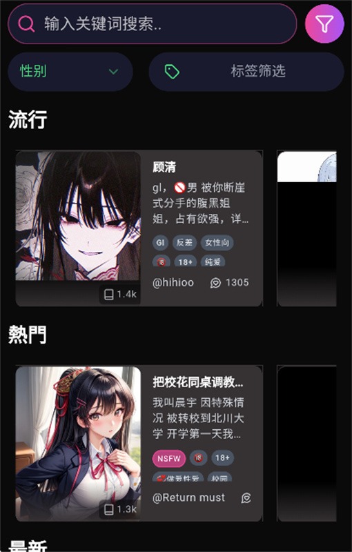 微灵ai中文版截图0