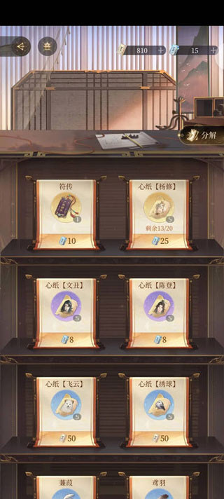 代号鸢简中服
