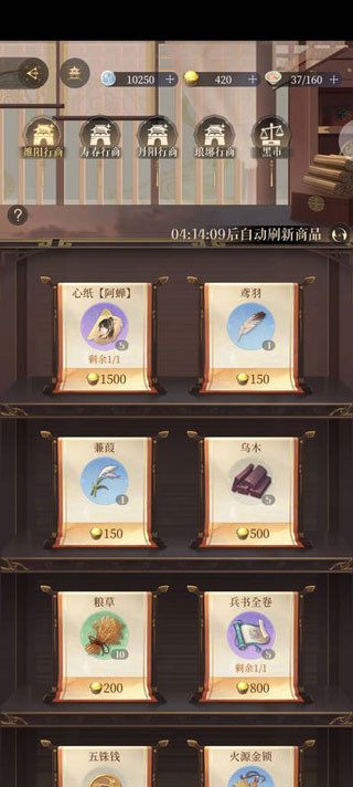 代号鸢简中服