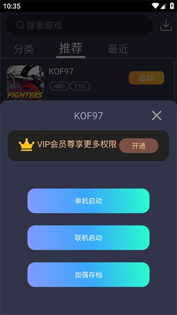 游聚游戏平台手机版截图0