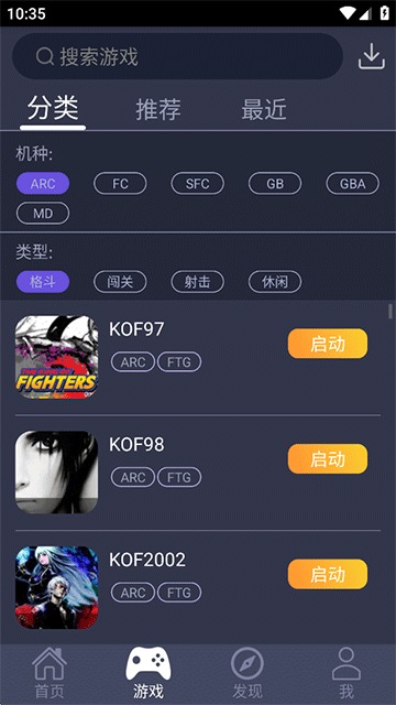 游聚游戏平台手机版截图2