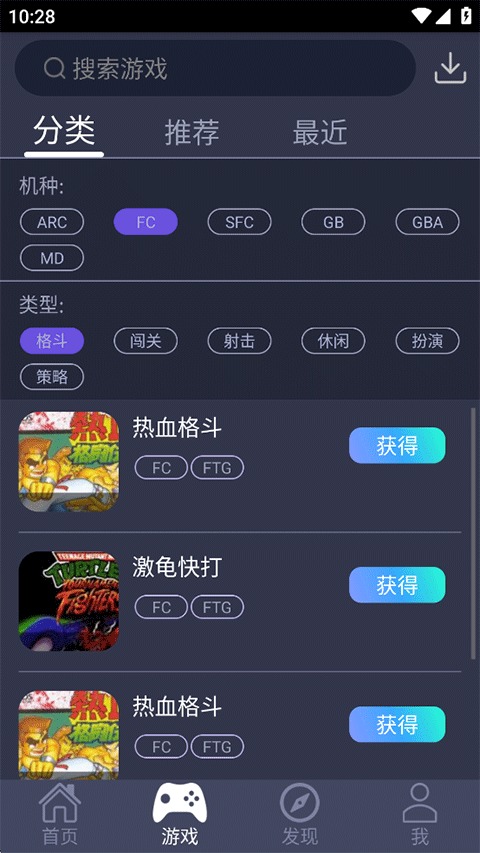 游聚游戏平台手机版截图4