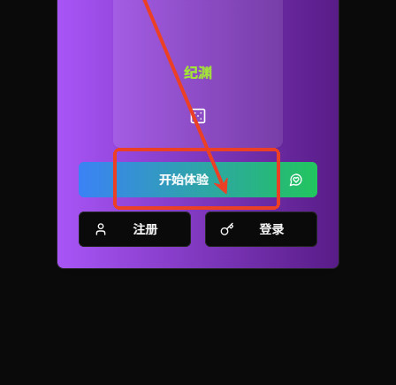 微灵ai中文版