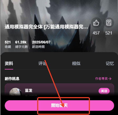 微灵ai中文版