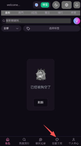 微灵ai中文版