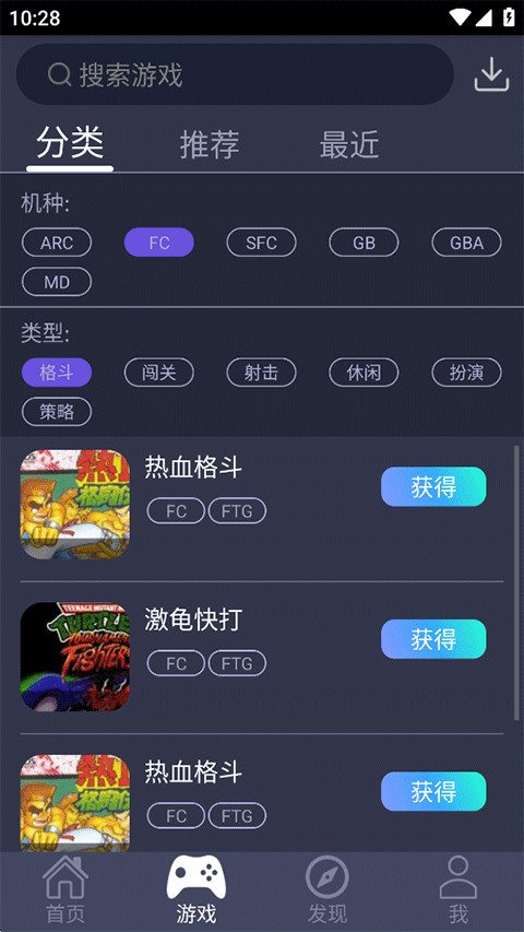 游聚游戏平台手机版