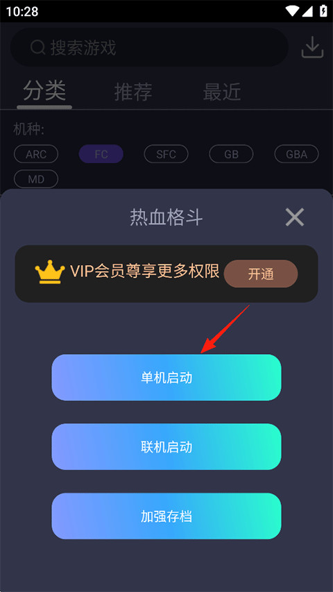 游聚游戏平台手机版