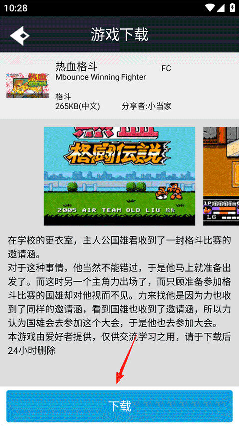 游聚游戏平台手机版