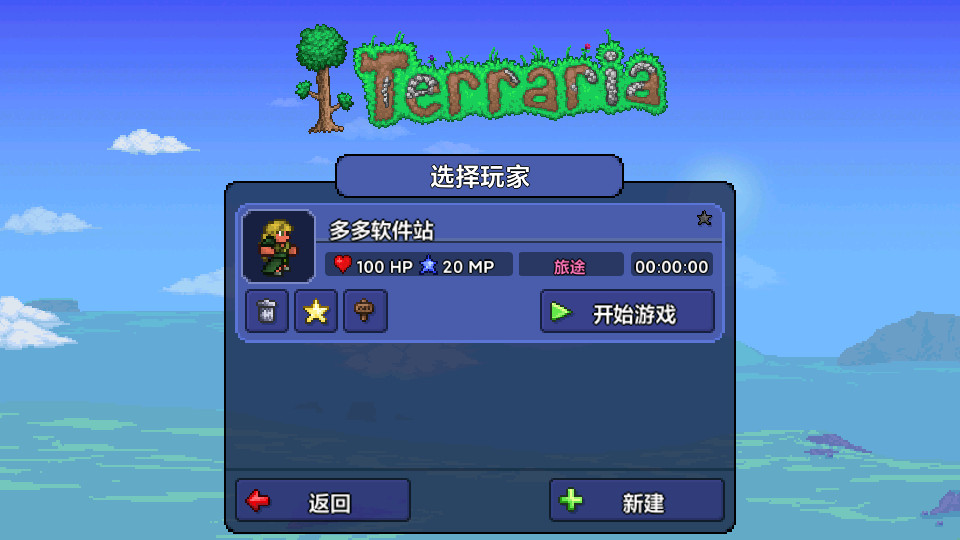 泰拉瑞亚皮皮蛙汉化版