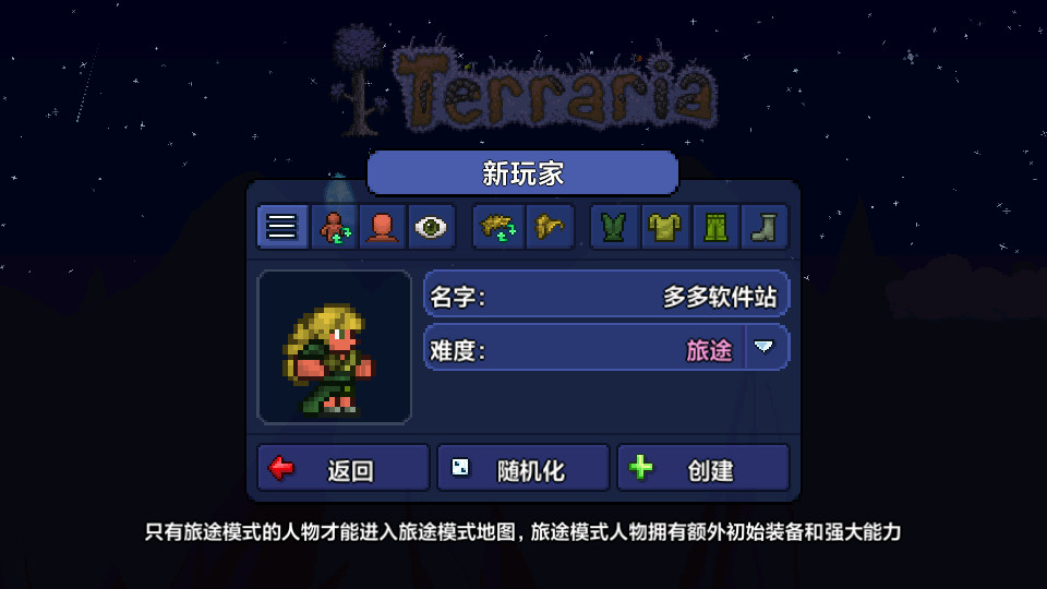 泰拉瑞亚皮皮蛙汉化版