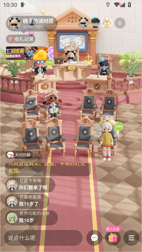 森森社交软件