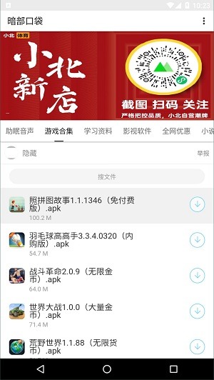 anbu暗部口袋截图0