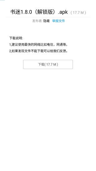 anbu暗部口袋截图2