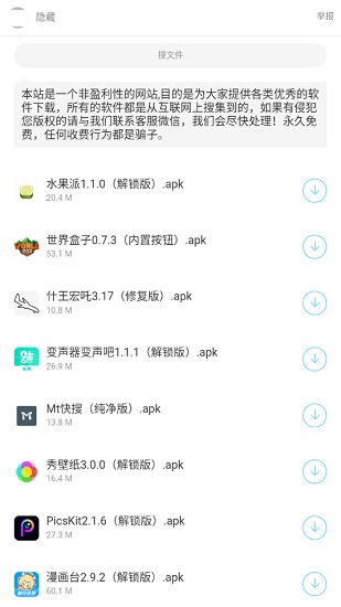 anbu暗部口袋截图1