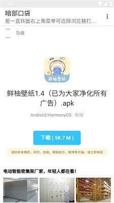 anbu暗部口袋
