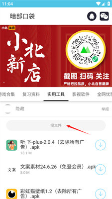 anbu暗部口袋