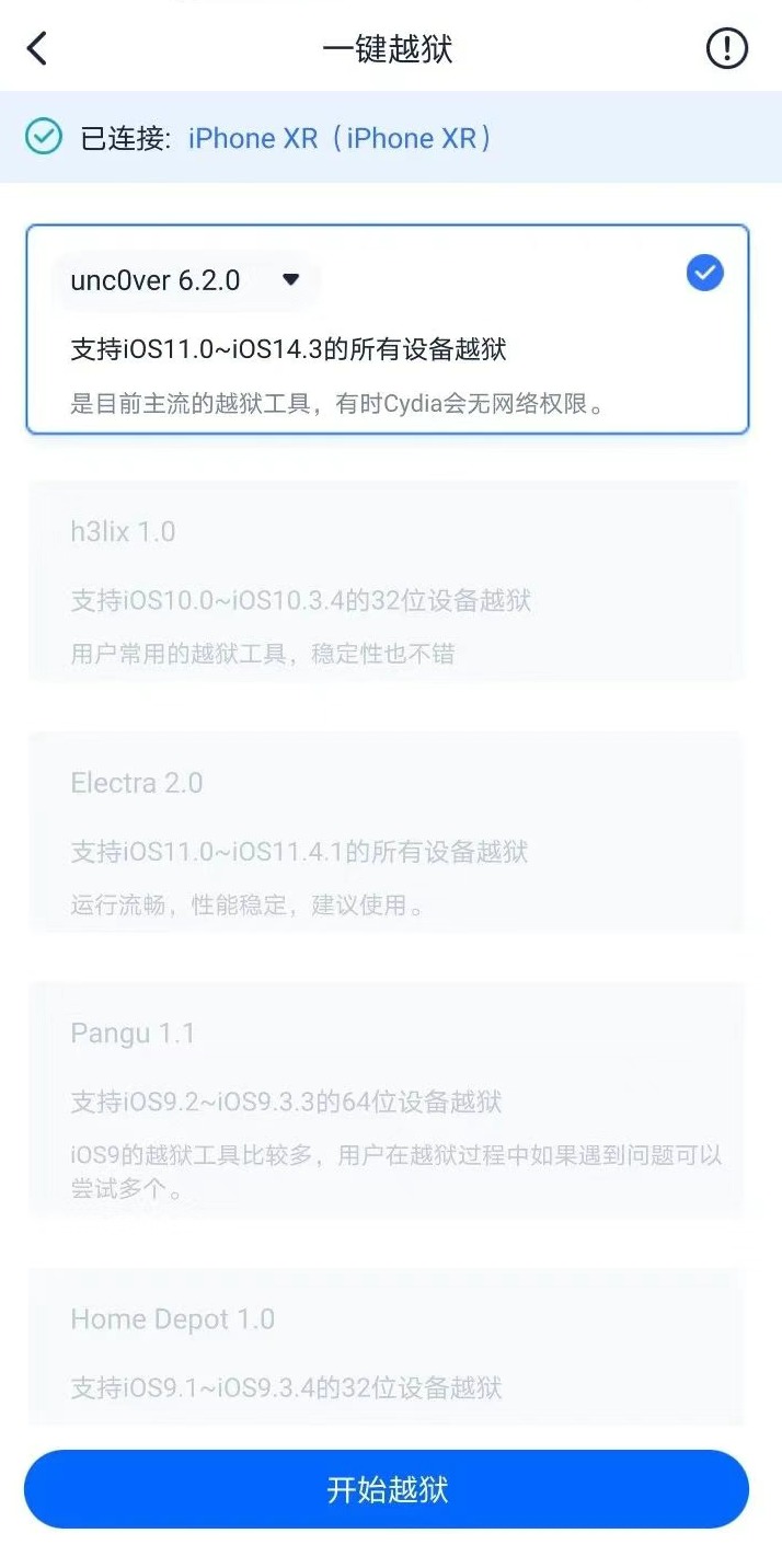 爱思盒子手机版截图4
