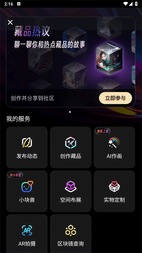 鲸探藏品交易平台