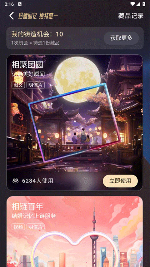 鲸探藏品交易平台