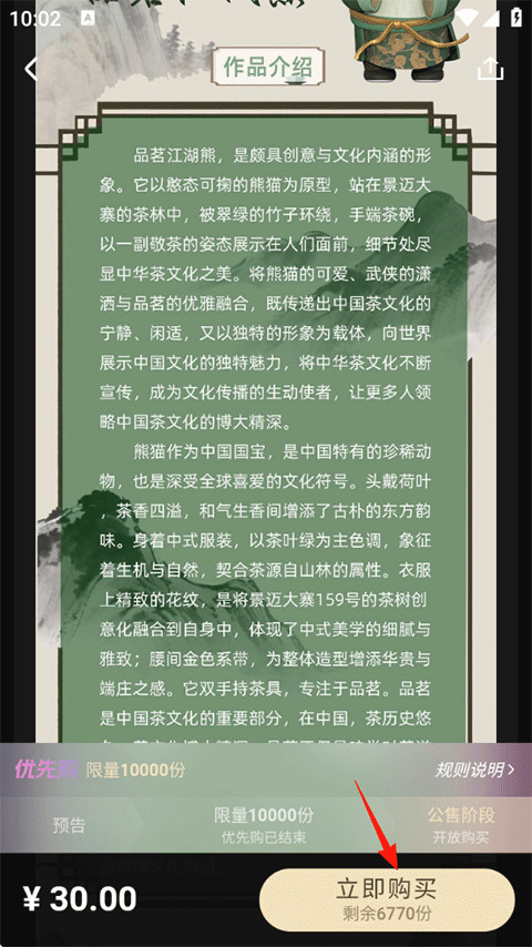 鲸探藏品交易平台