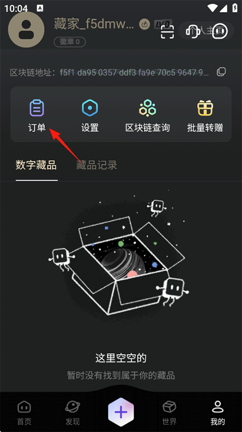 鲸探藏品交易平台