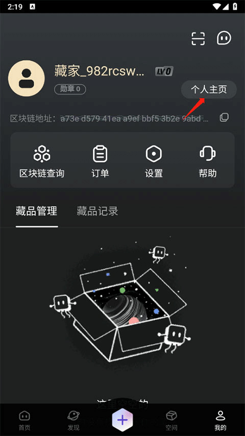 鲸探藏品交易平台