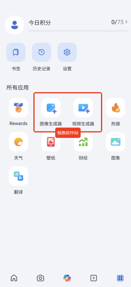 NEW BING国际版使用ai聊天的方法（2026）