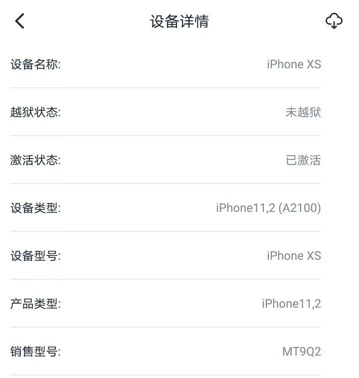 爱思盒子手机版