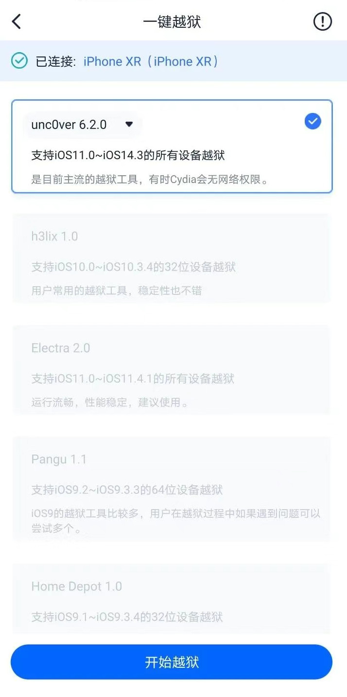 爱思盒子手机版