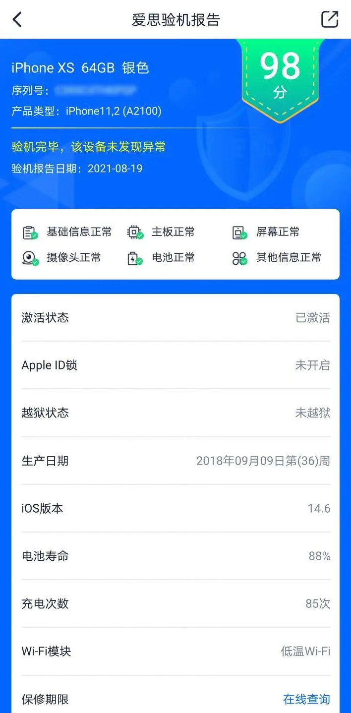 爱思盒子手机版
