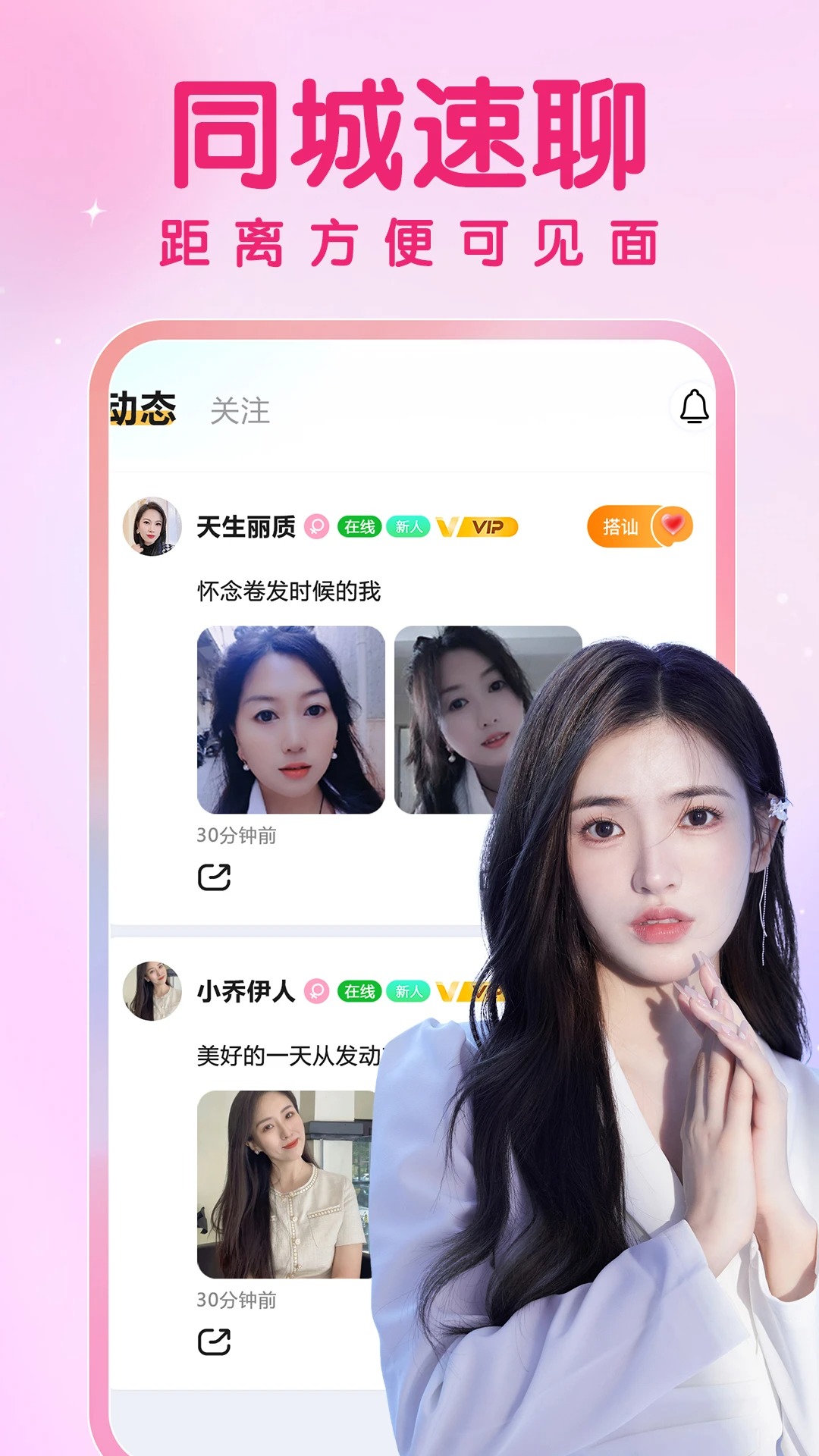 陌缘免费版截图2
