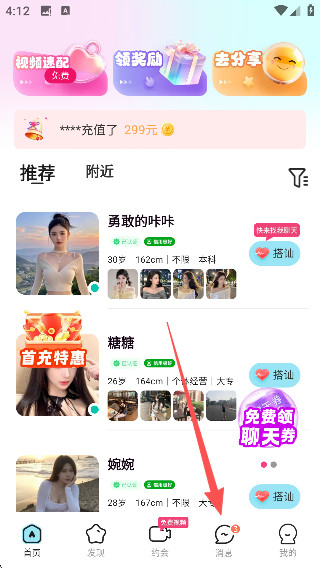 陌缘免费版