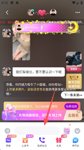 陌缘免费版