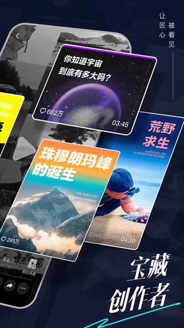 抖音精选老版本截图1