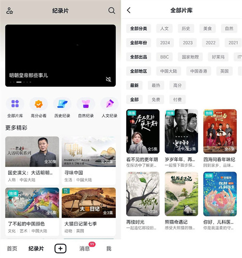 抖音精选老版本