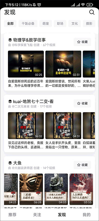 抖音精选老版本