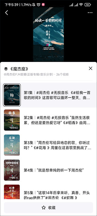 抖音精选老版本