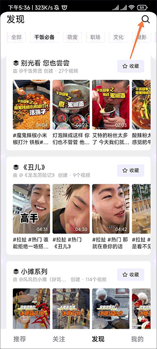 抖音精选老版本