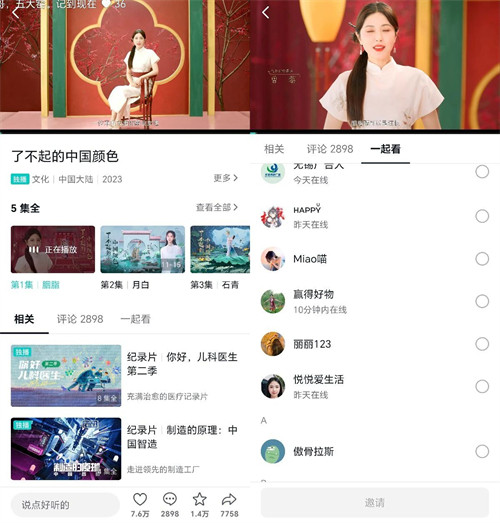 抖音精选老版本