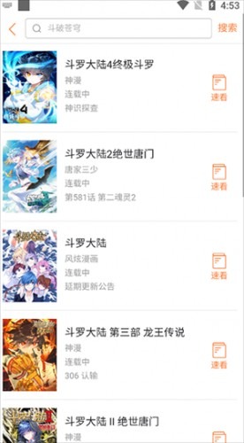 奇漫屋漫画免费阅读截图0