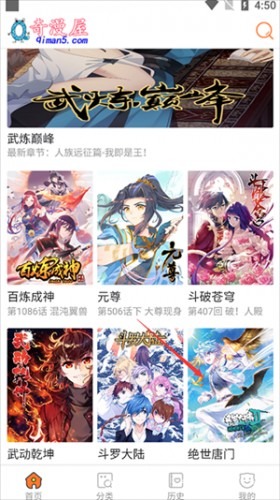 奇漫屋漫画免费阅读截图1