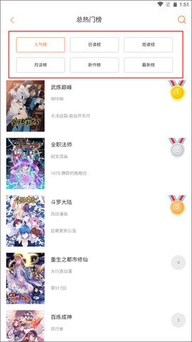 奇漫屋漫画免费阅读