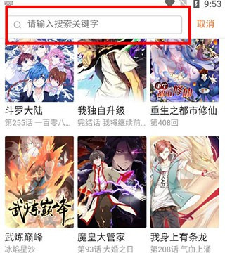 奇漫屋漫画免费阅读